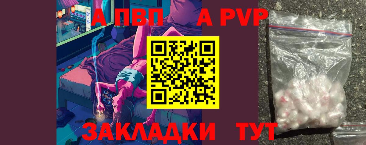 Alpha-PVP  APVP Соль  Вход с VPN  даркнет сайт  Альфа ПВП СК КРИС  Бахчисарай  Альфа ПВП мука 