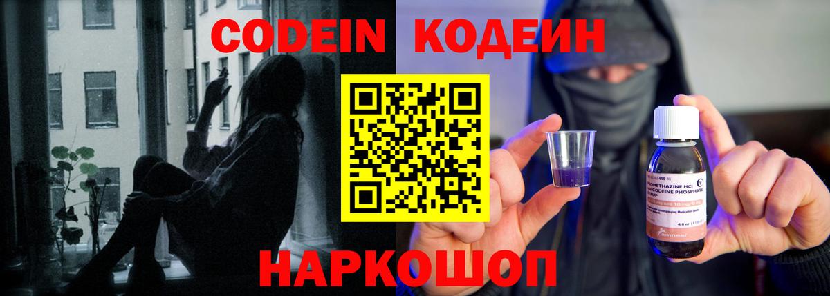 Бахчисарай  Кодеин Purple Drank  Codein Purple Drank  Вход с VPN 