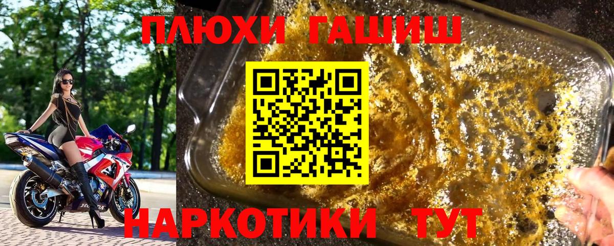 Гашиш hashish Бахчисарай
