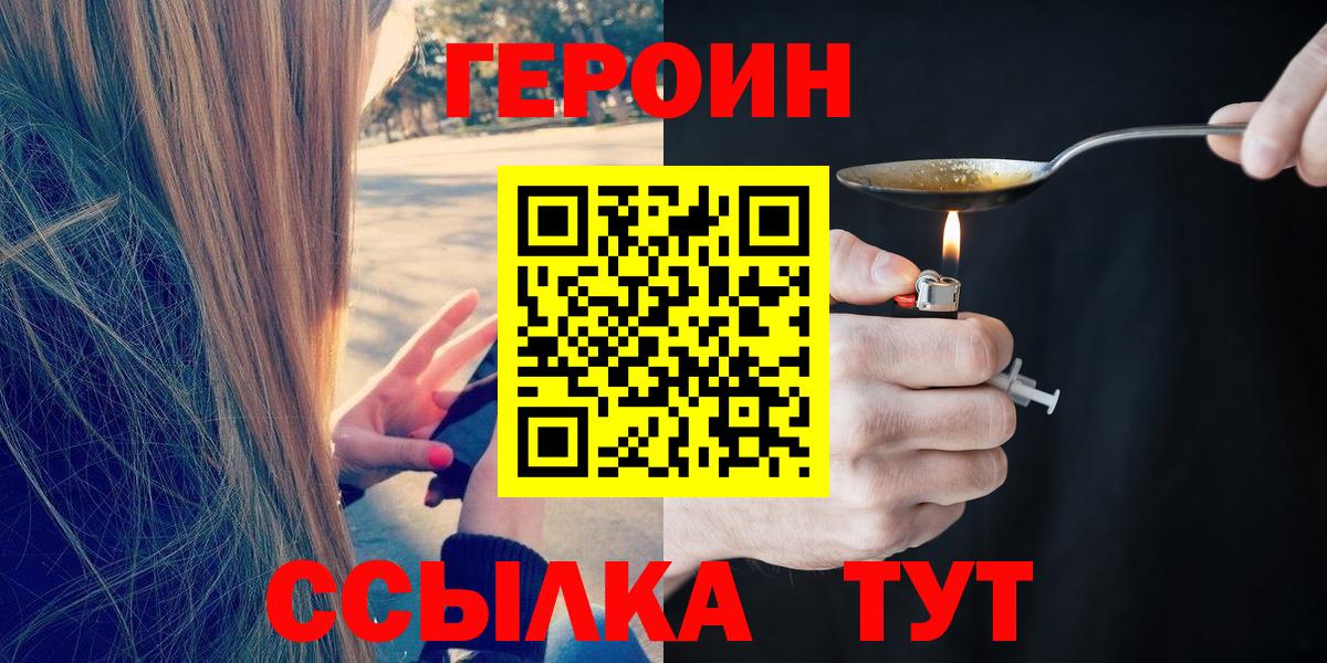 ГЕРОИН гречка  Вход с VPN  Бахчисарай 