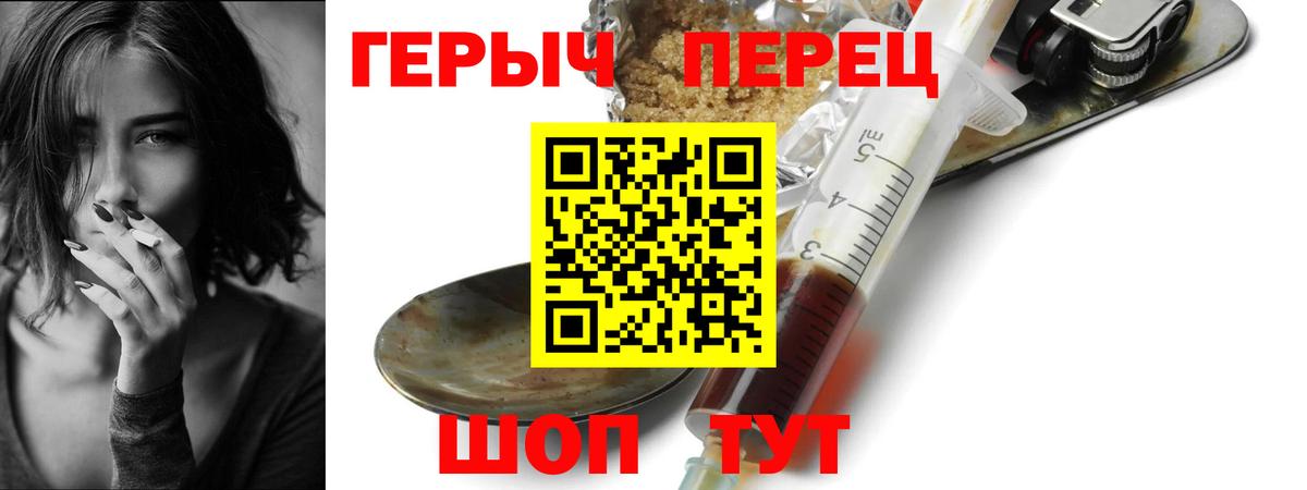 Героин герыч Бахчисарай
