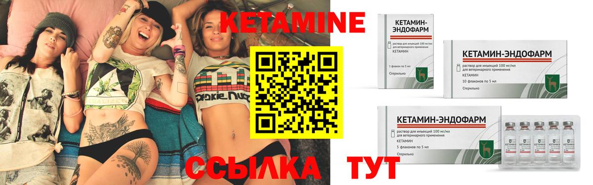 Бахчисарай  КЕТАМИН VHQ  Вход с VPN 