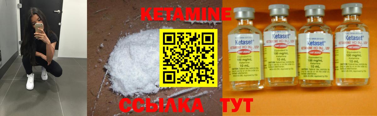 Кетамин ketamine Бахчисарай