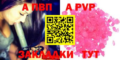 ALPHA PVP Владивосток
