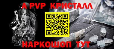 ALPHA PVP Владивосток