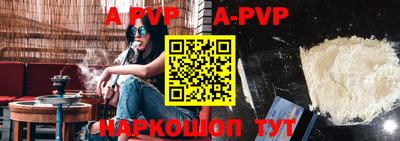 ALPHA PVP Владивосток