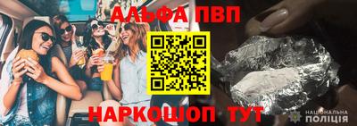 ALPHA PVP Владивосток