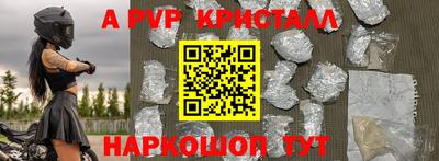 кристаллы Владикавказ