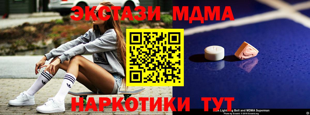 MDMA кристаллы Бахчисарай