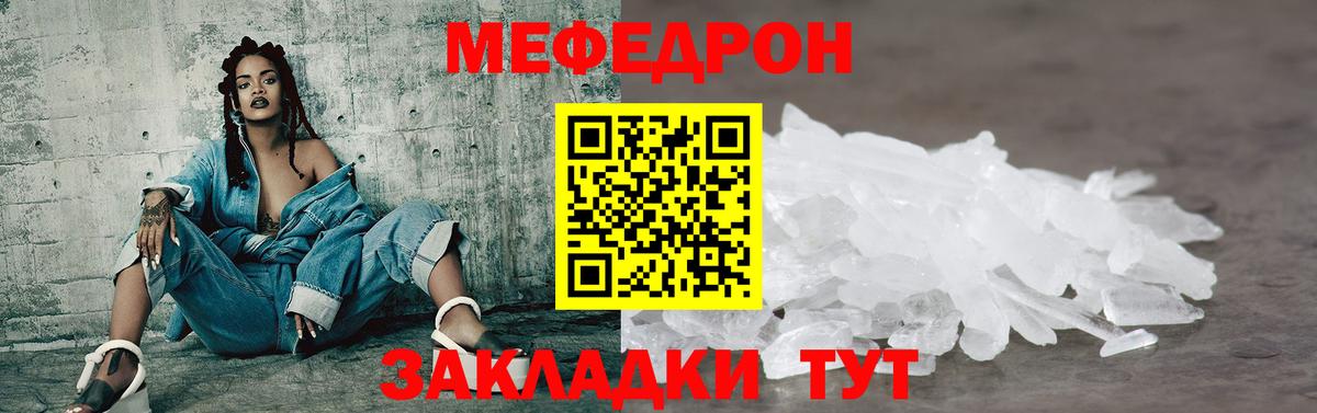 МЕФ  Бахчисарай
