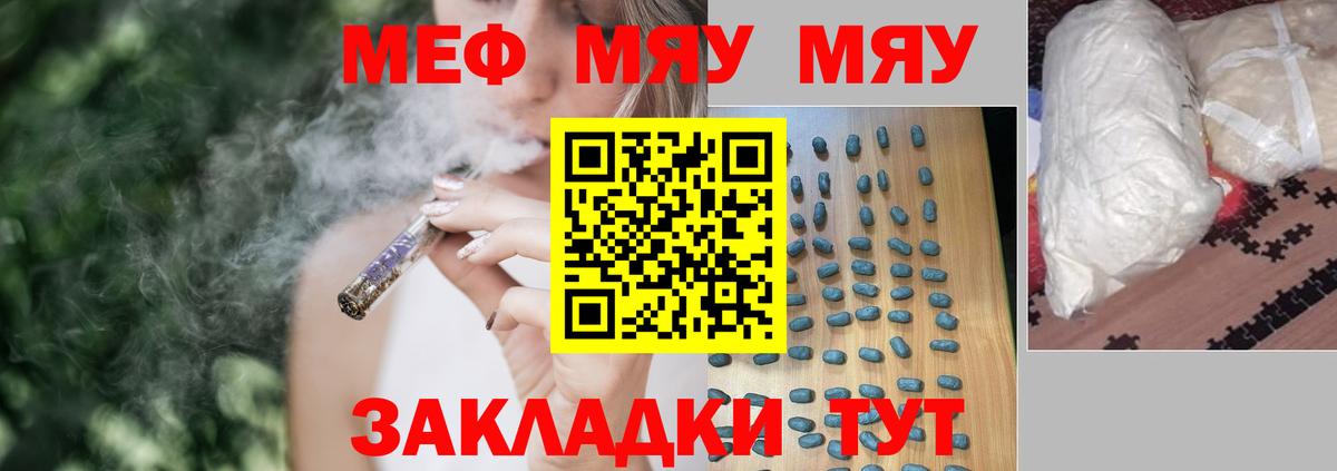 Мефедрон VHQ  Вход с VPN  как найти закладки  МЕФ 4 MMC  Бахчисарай  Мефедрон 