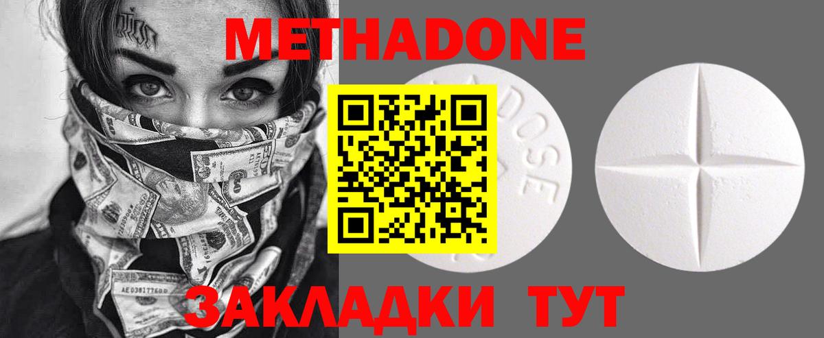 Бахчисарай  Метадон VHQ  Вход с VPN  ОМГ ОМГ вход  Метадон methadone 