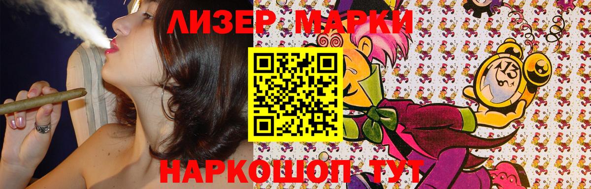 Марки 25I-NBOMe 1,8мг Бахчисарай