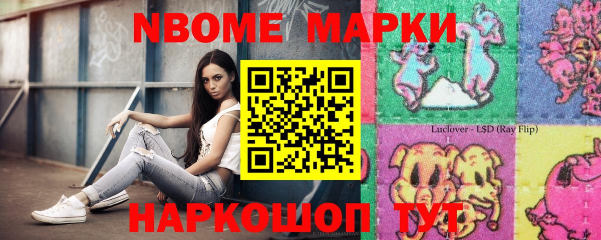 Бахчисарай  Марки 25I-NBOMe 1,8мг  Вход с VPN 