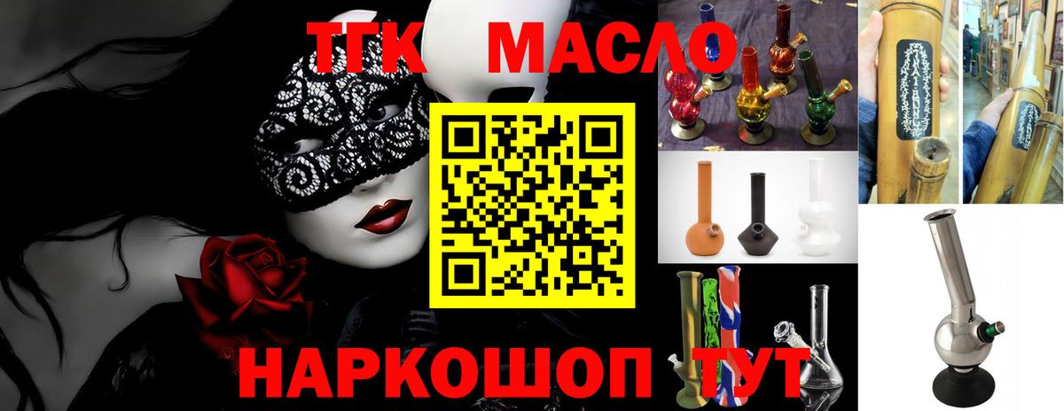 Дистиллят ТГК жижа Бахчисарай