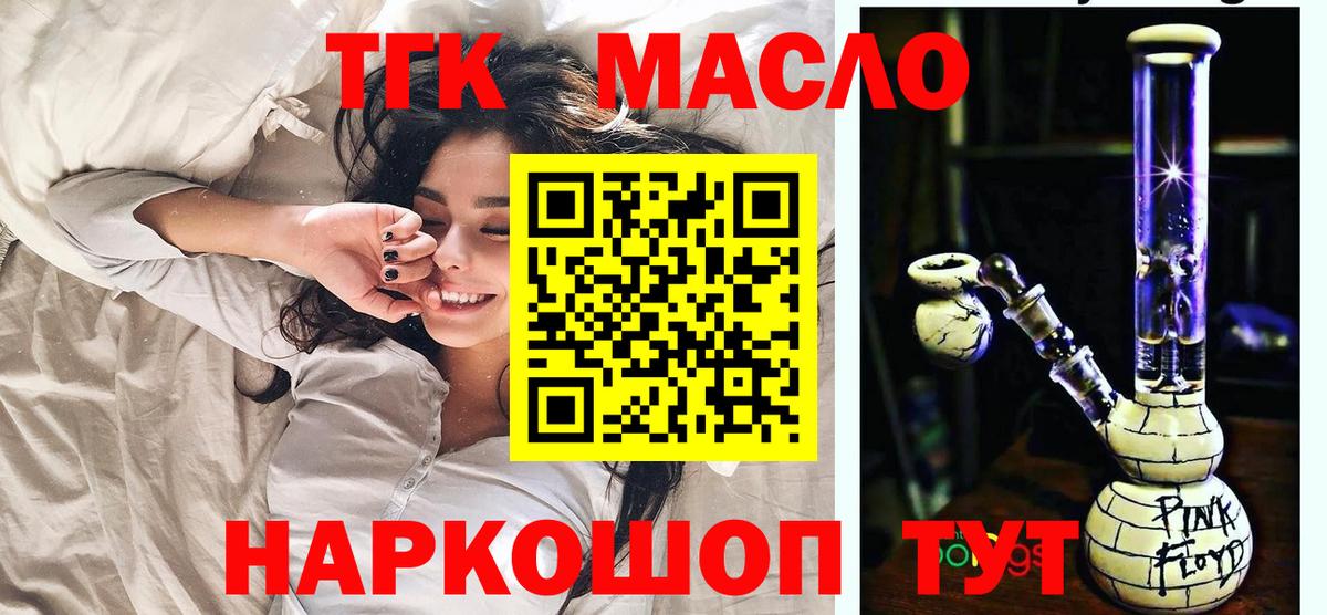 ТГК концентрат  Вход с VPN  Бахчисарай 