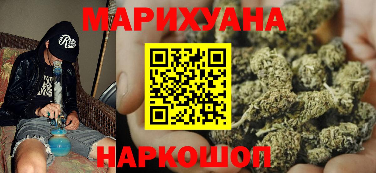 Бахчисарай  Канабис White Widow  Бошки марихуана Ganja  Вход с VPN 